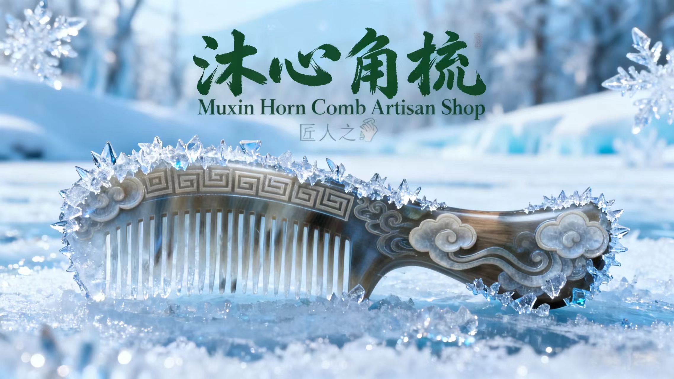 Horn Comb: The "Jade of Haircare" That Embodies Eastern Wisdom, Nourishing from Scalp to Soul