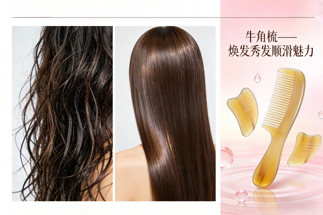 Say Goodbye to Frizz Anxiety! How an Ox Horn Comb Helped Me Grow Silky Waterfall Hair