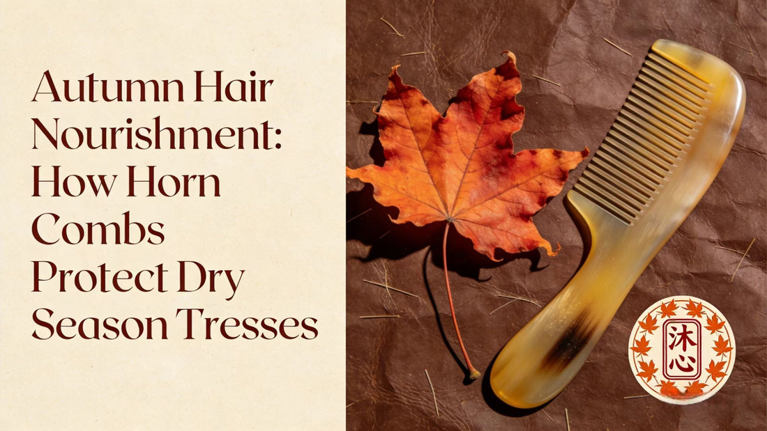 Fall Hair Frizz? Horn Comb Is the "Hair-Nourishing Secret"—Smarter Than Conditioner for Your Scalp ✨