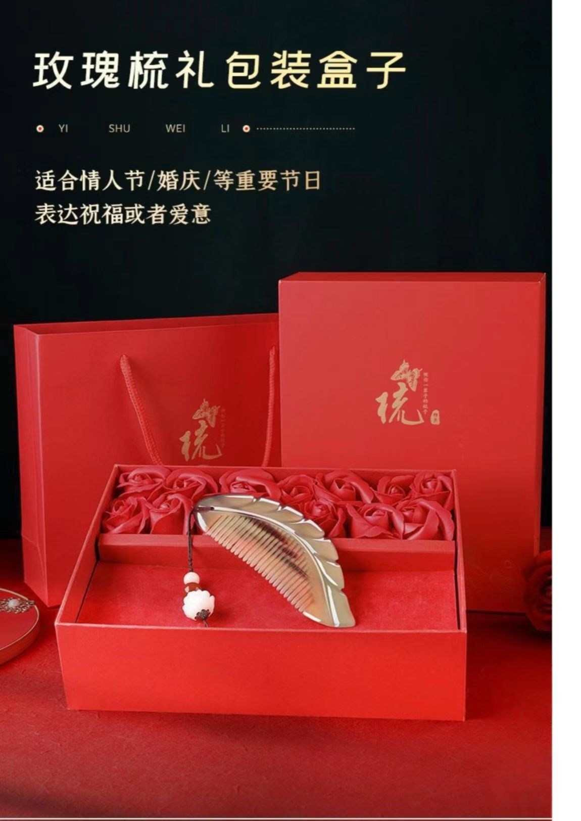 Rose Comb Gift Box: For Valentine’s Day, Weddings & Special Moments