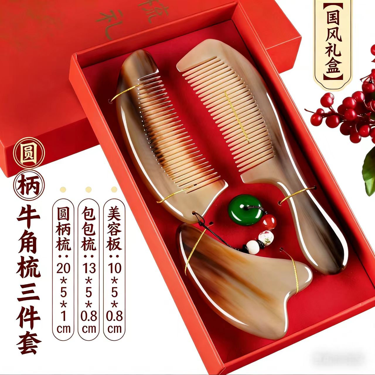 Buffalo Horn Comb Set (3 - Piece)