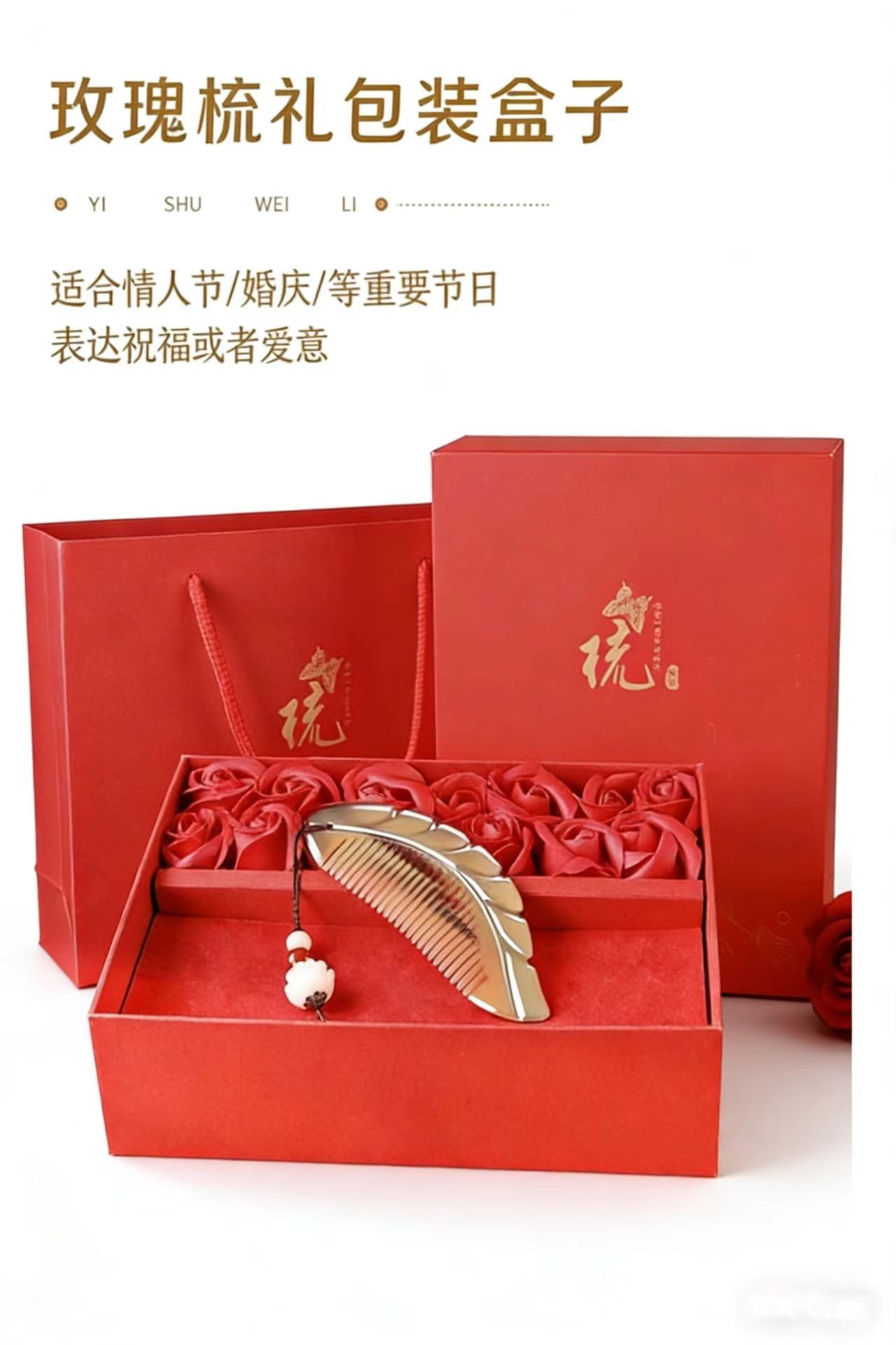 Rose Comb Gift Box: For Valentine’s Day, Weddings & Special Moments