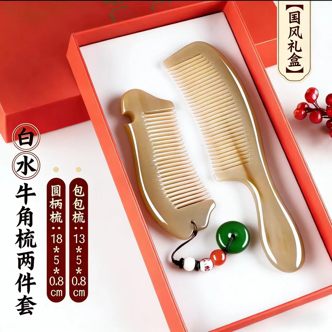 White Water Buffalo Comb 2 - piece Set