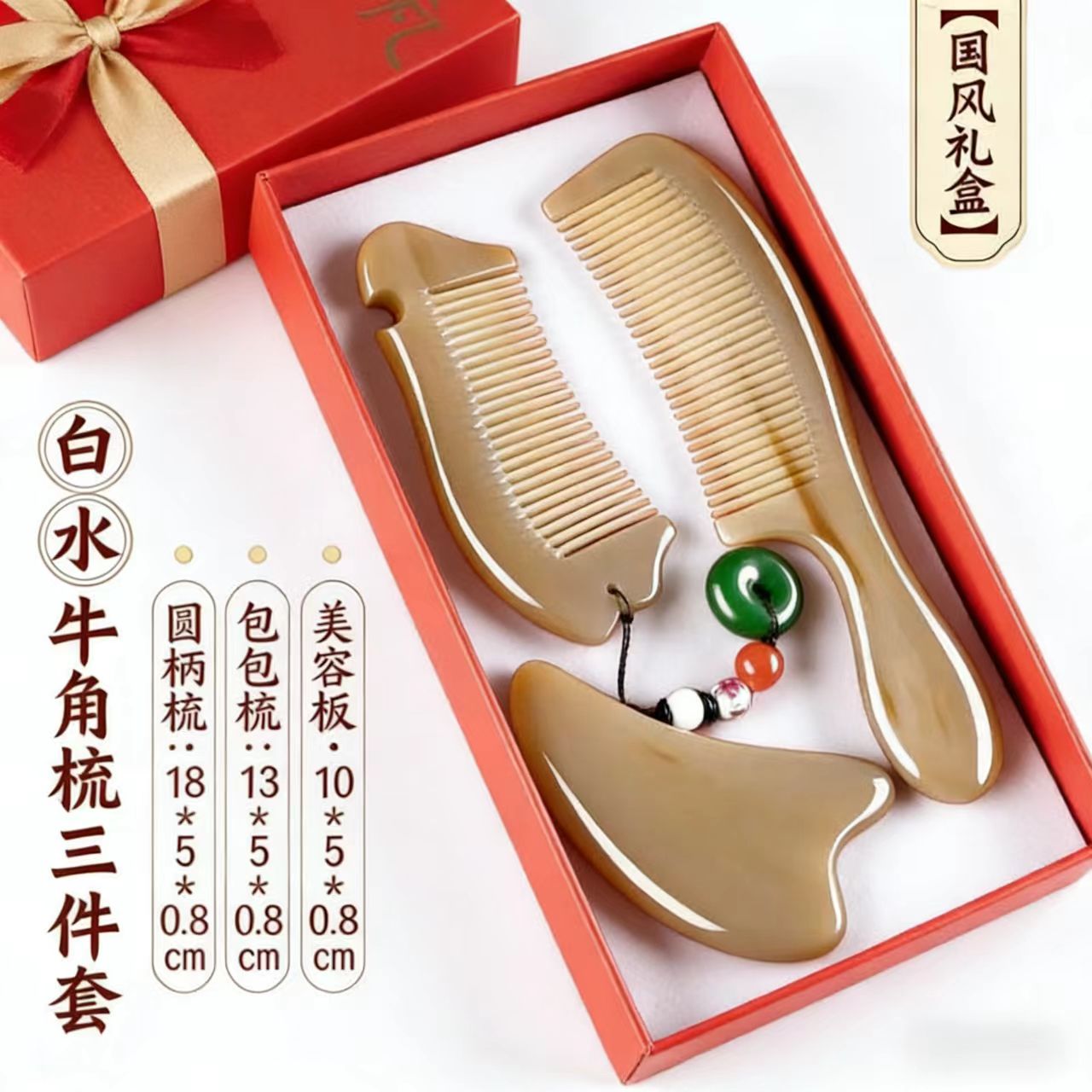 White Water Buffalo Horn 3 - piece Set